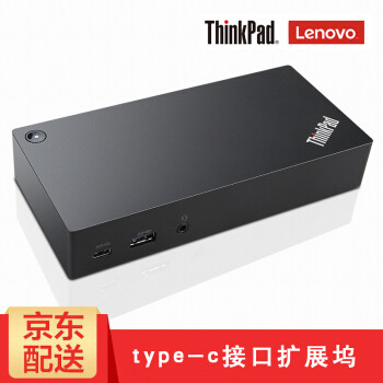 ThinkPad USB-C/雷电 扩展坞参数对比（键盘党、无实物）