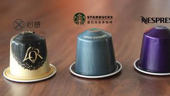 除了价格之外完美兼容Nespresso的Starbucks星巴克 胶囊咖啡试饮体验暨对比评测