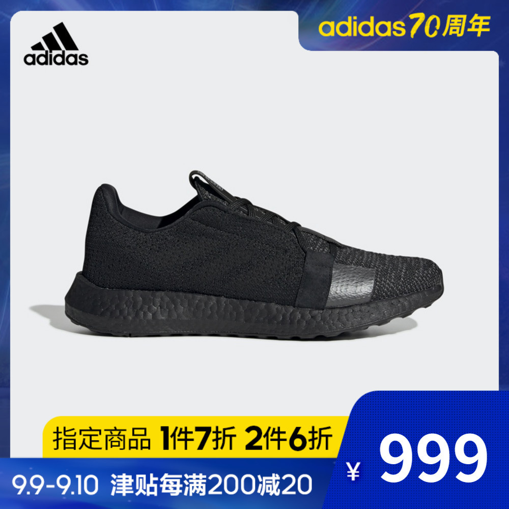 adidas SenseBOOST GO U跑步鞋