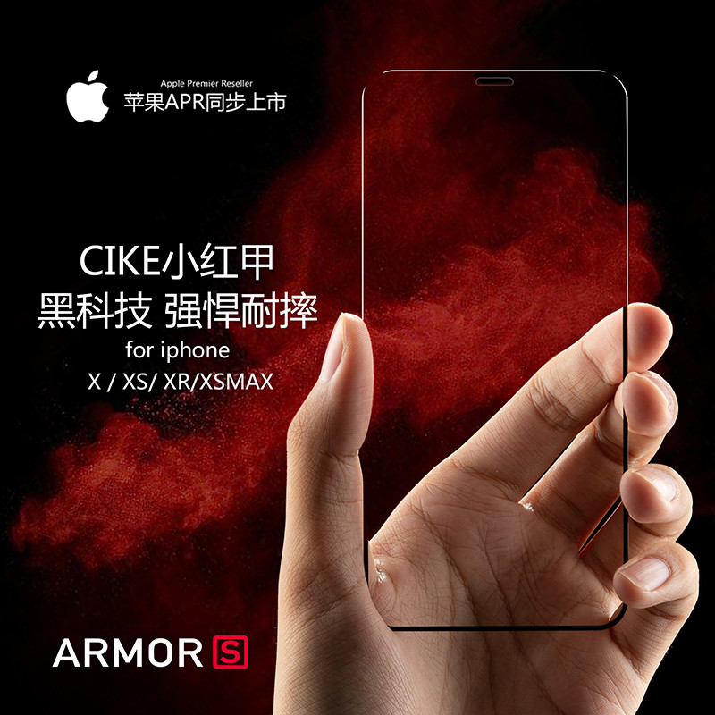 手机贴膜这点事：iPhone钢化膜选购指南