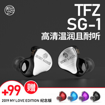 探究声音的秘密花园 低阻易推的公模耳机：TFZ SECRET GARDEN