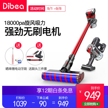 不用弯腰不用愁，Dibea手持吸尘器助我快速清洁地面垃圾