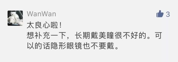戴眼镜的时候怎么打扮更加分?超详细的化妆+选款攻略!