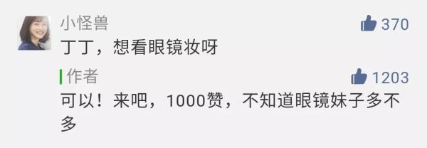 戴眼镜的时候怎么打扮更加分?超详细的化妆+选款攻略!