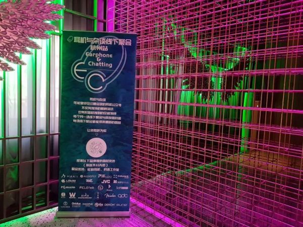 【耳听为实】杭州耳机发烧友聚会圆满成功!