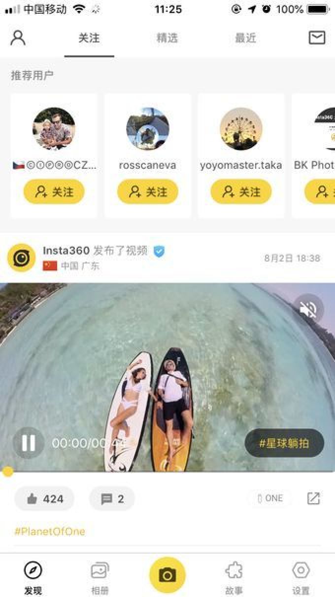 只有拇指大小还防抖,短视频神器就是它!