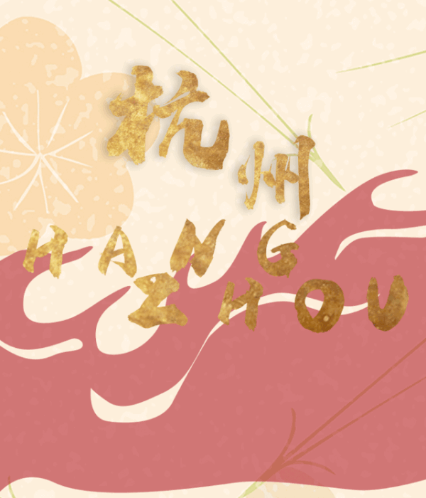 洋气!杭州这三家老店,居然要用金奖菜品陪你过早秋~