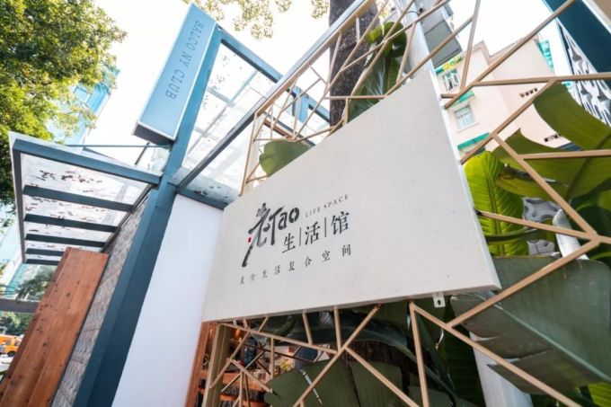 在T.I.T创意园新开的「美食生活馆」,邂逅理想中的家