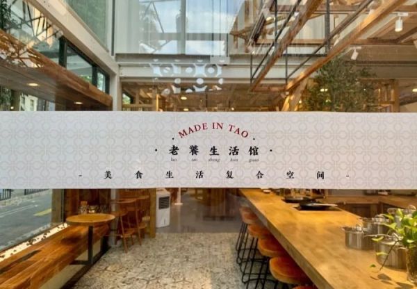 10.jpg 在T.I.T创意园新开的「美食生活馆」,邂逅理想中的家