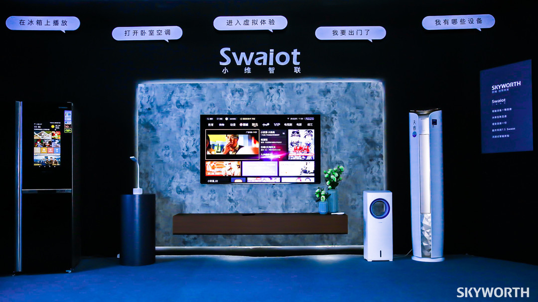 创维发布两大创新系列电视——S81和Q60，布局大屏AIoT生态