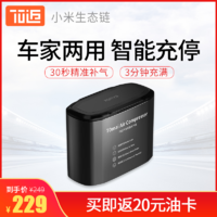 70迈小米汽车充气泵车载打气泵车用便携式小轿车电动冲气泵打气筒