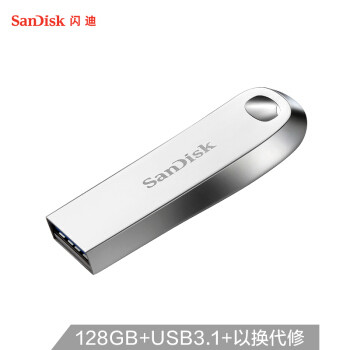 买一送二的SANDISK USB3.1闪存盘
