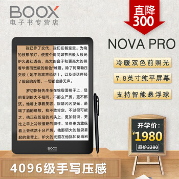 文石boox nova pro一周体验报告