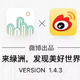 微博推出时尚社交 APP “绿洲”，神似 Instagram