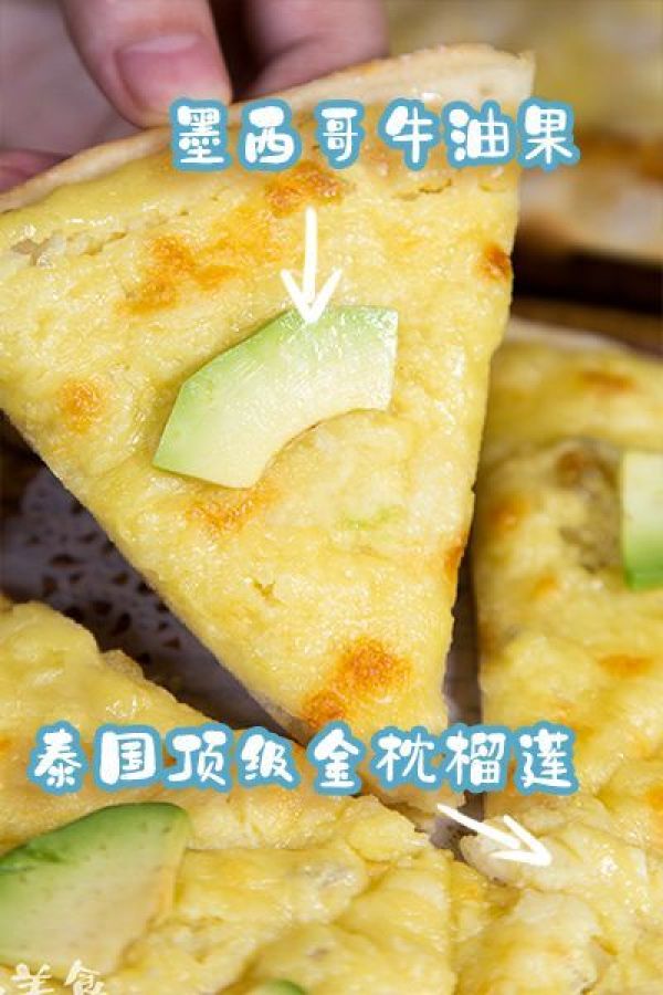 榴莲披萨免费吃了,限时1个月!