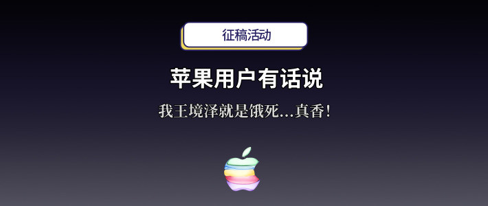 社区日报20190925：装了100+款APP能用的却不到10个？可能这些才是对的选择！