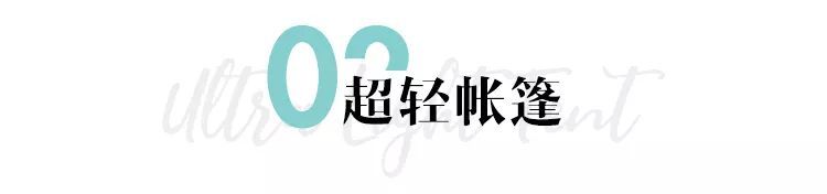 露营装备指南：如何拥有一个惬意的户外初体验？