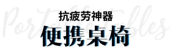 露营装备指南:如何拥有一个惬意的户外初体验?