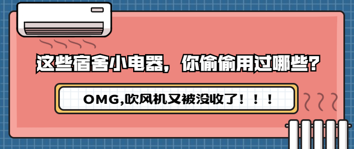 成年男子学堂开学了：收藏这份课表，学习资源、宿舍神器与技术宅秘籍这里都有