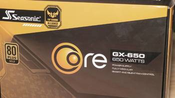 描边怪爱搞机 篇一：每 W 只需一块钱，七年长质保，新进电竞特工联盟成员------海韵 Core GX-650 电源开箱 