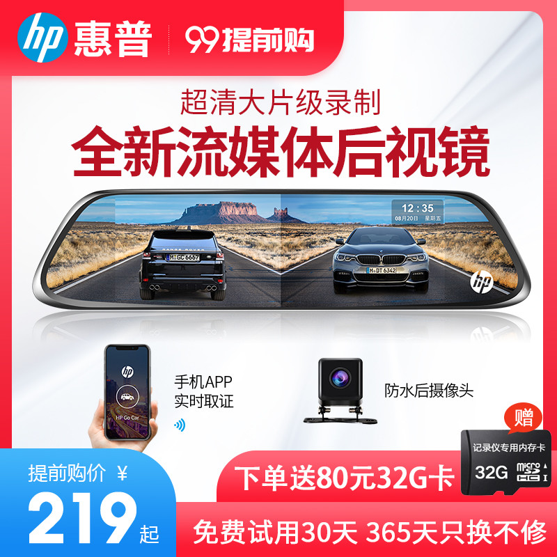 300元“后视镜记录仪”怎么选？hp f730x和360 M320猜猜哪台是夜视黑马