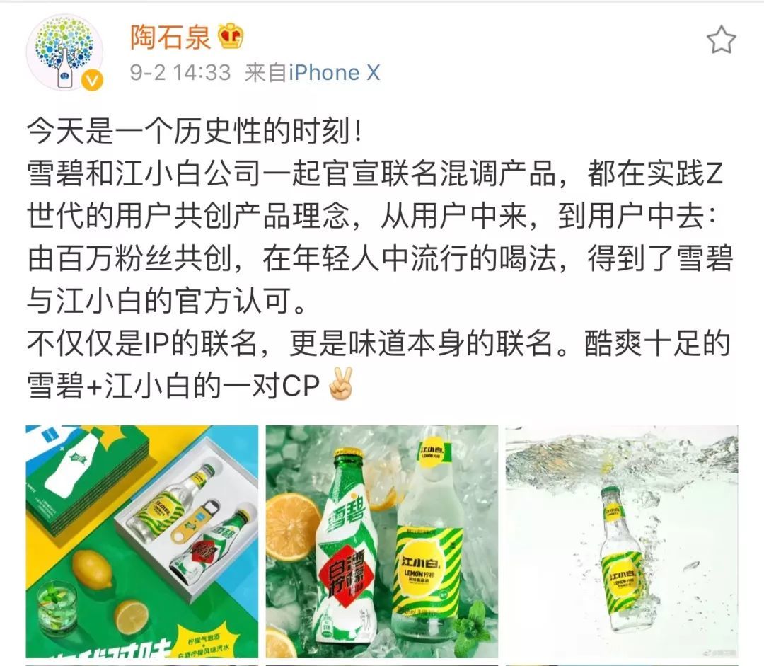 雪碧江小白官宣CP！白酒味儿的雪碧，还是雪碧味儿的酒？你选哪一个？