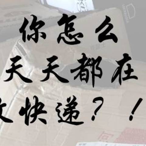 转眼娃就六个月了！回顾近半年卡账之迷思：钱都花去哪儿了？！