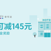值友专享、必看活动：Agoda超值星期三！本期酒店免费送！第一站日本北海道！