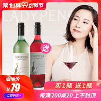 醉鹅娘买一送一澳洲仙鹤湖莫斯卡托moscato甜白起泡酒葡萄酒