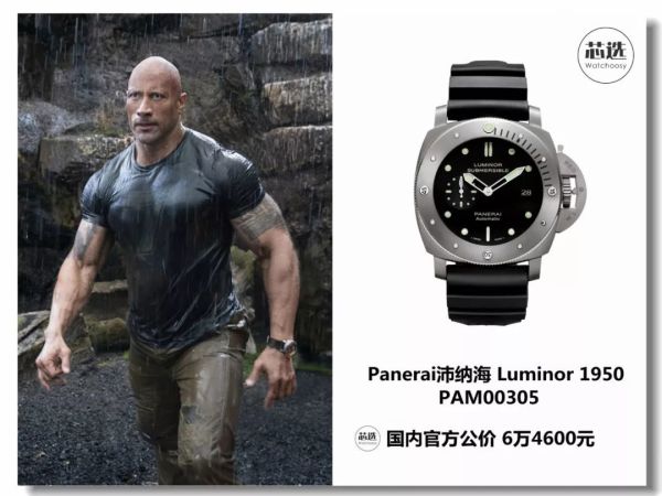 电影《速度与激情》里都戴了什么表?