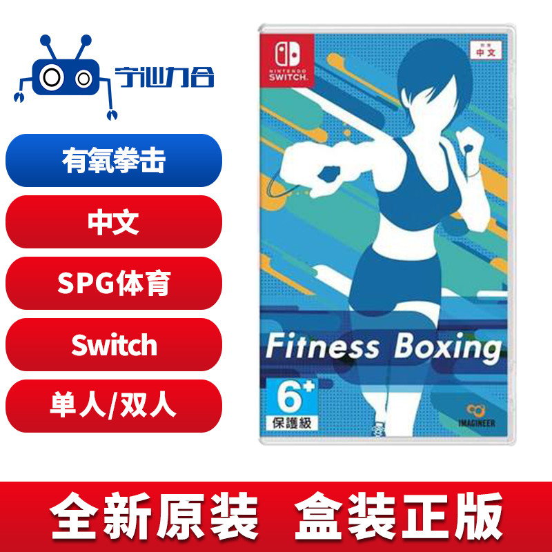 重返游戏：任天堂Switch推出全新“健身环”周边