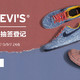  超高人气的丹宁空军1号：Levi's x Nike By You AIR FORCE 1 联名系列 开启抽签登记　