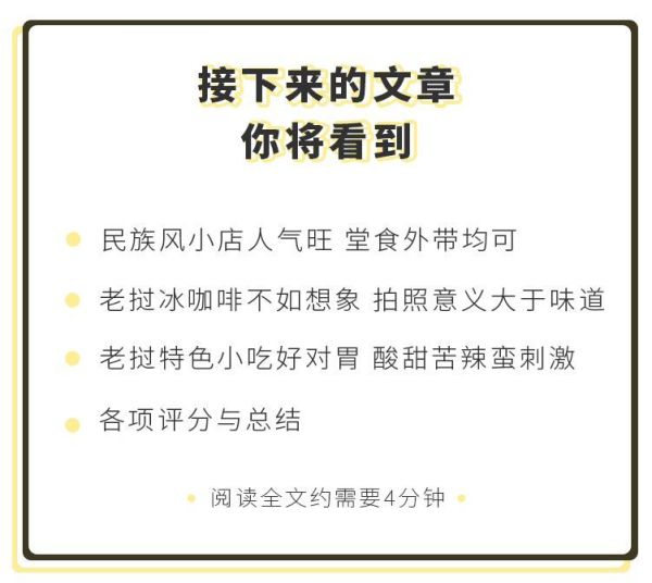 从西双版纳火到长沙 的“老挝冰咖啡”,值不值得你去打卡?