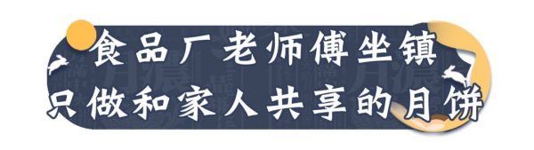 月饼哥哥“有温度的月饼”一天卖出20万个!今年换你给家人送月饼了