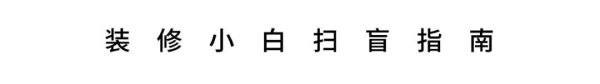 60㎡小户型收纳全靠宜家,卫生间竟然还实现干湿四分离