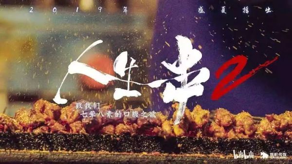 请收下这份长沙烧烤宝典!撸串的人生最快活~