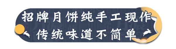 月饼哥哥“有温度的月饼”一天卖出20万个!今年换你给家人送月饼了