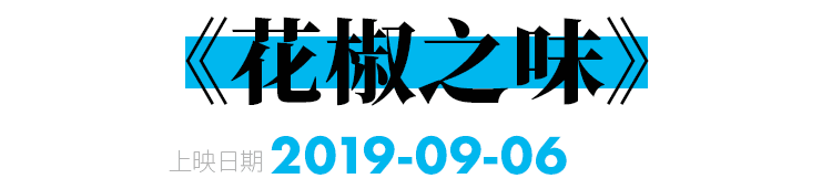 想坐上“国漫第一”的宝座，先得问过它