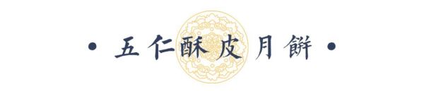 月饼哥哥“有温度的月饼”一天卖出20万个!今年换你给家人送月饼了
