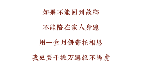 这款月饼想吃必须提前定,晴溪花了三年的时间来打磨