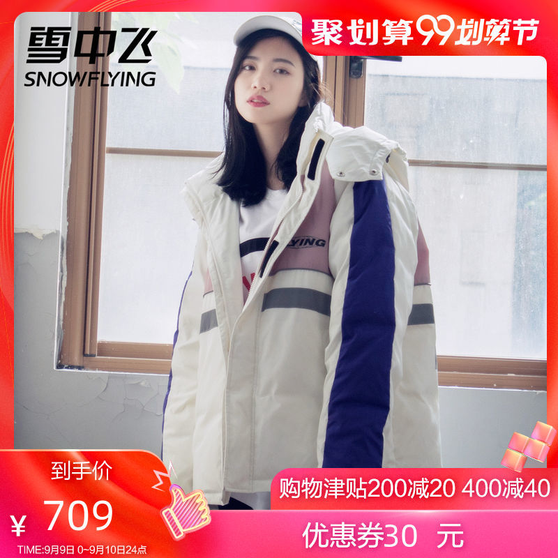 会发光的羽绒服一一雪中飞独家设计师新品