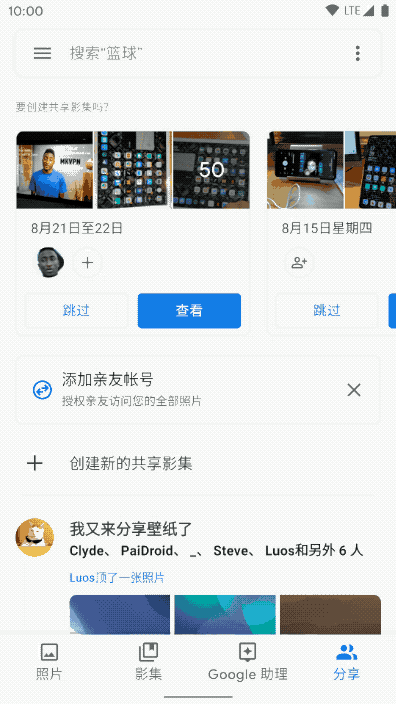 你应该为了这 5 个新功能升级全新的 Android Q,这是我的半年使用体验