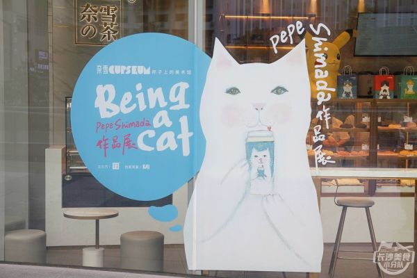8月来奈雪,吸猫!还有新品冰淇淋猫眼绿宝石