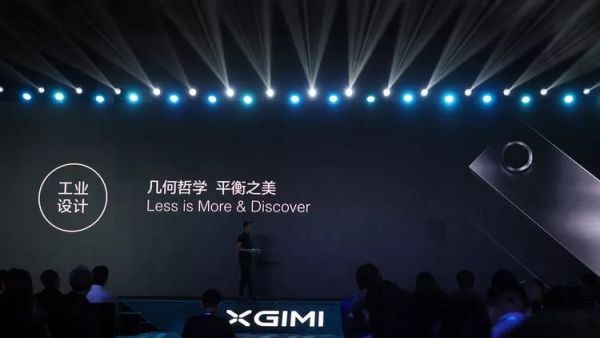 19113870664914.jpg 数年做到市场第一?极米用三款新品揭晓秘密