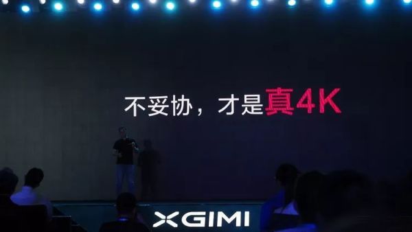 19124674883816.jpg 数年做到市场第一?极米用三款新品揭晓秘密
