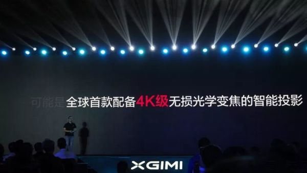 19130929019717.jpg 数年做到市场第一?极米用三款新品揭晓秘密