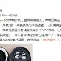 Bose 700耳机降噪效果一流但bug太多 小米众筹智能无线足浴器上架