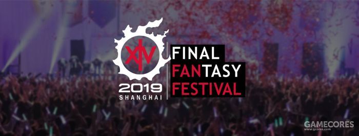 一场在艾欧泽亚大陆的光之旅程：《最终幻想14》2019粉丝节见闻录