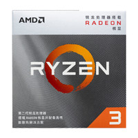 描边怪爱搞机 篇二：AMD 要走上蓝厂的路？AMD Ryzen 3200G 3400G 评测