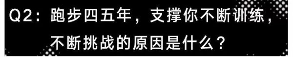 月跑量 400?500?700?这些“大跑量”跑者不累吗?| 内有福利
